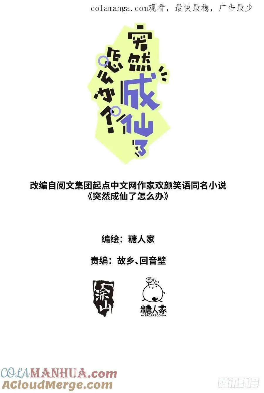 184 上面来人了！0