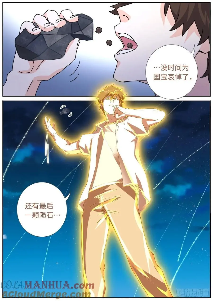 190 迎击天火14