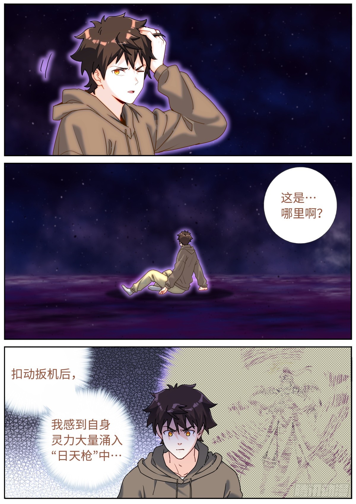 095 心魔之境6