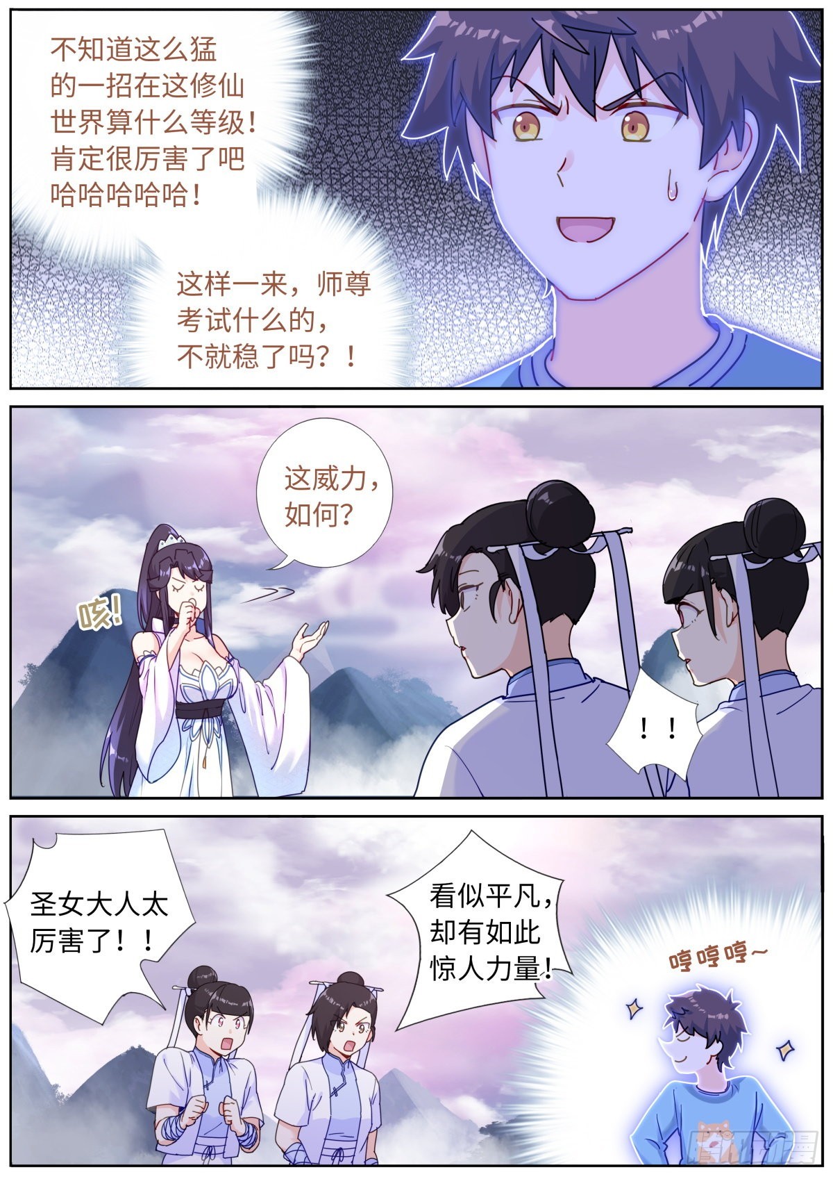 059 点拨手下10