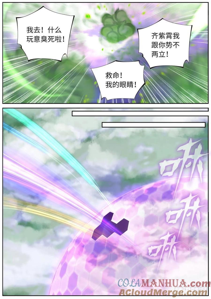 158 打上紫府4