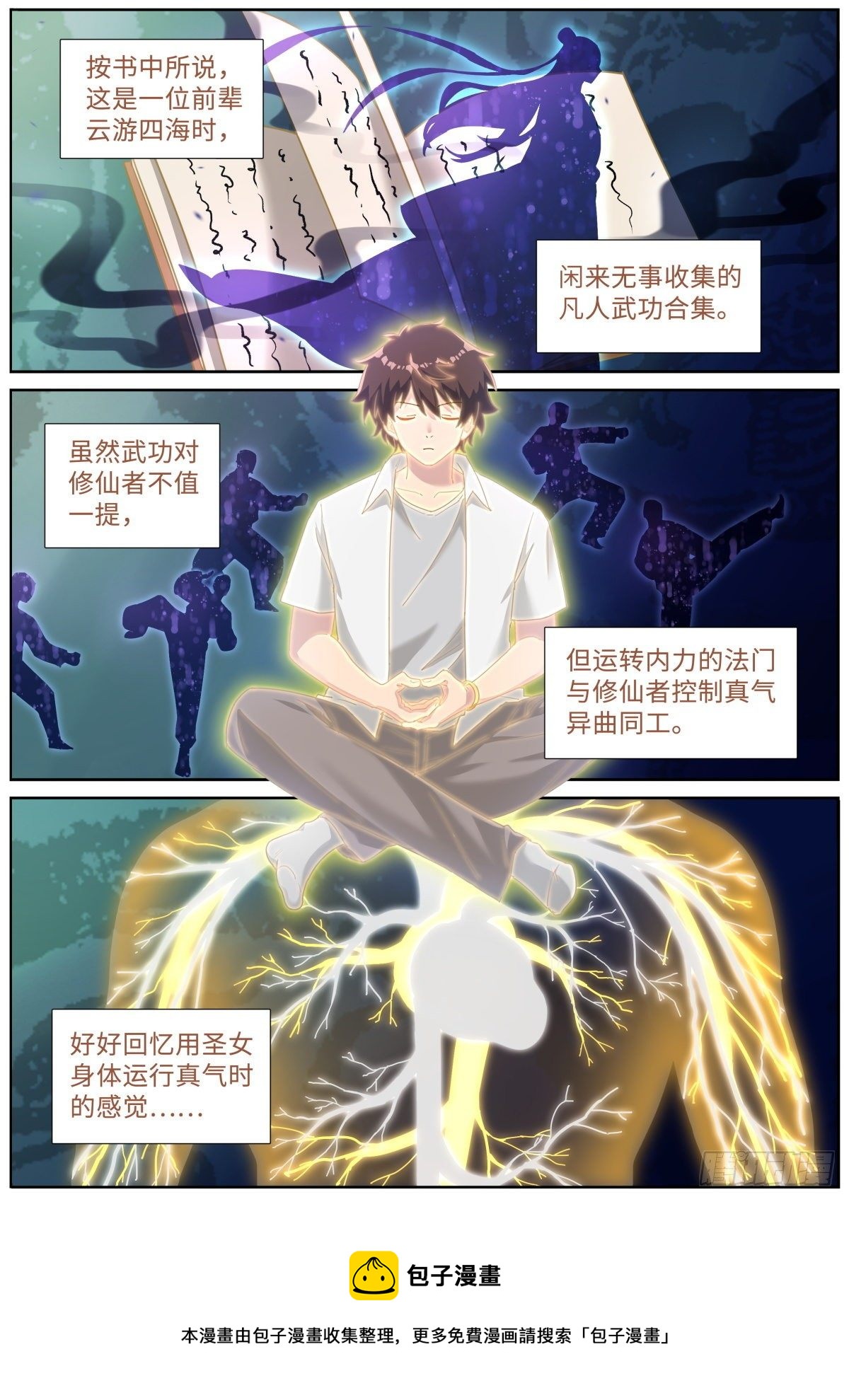 017 弃仙从武4