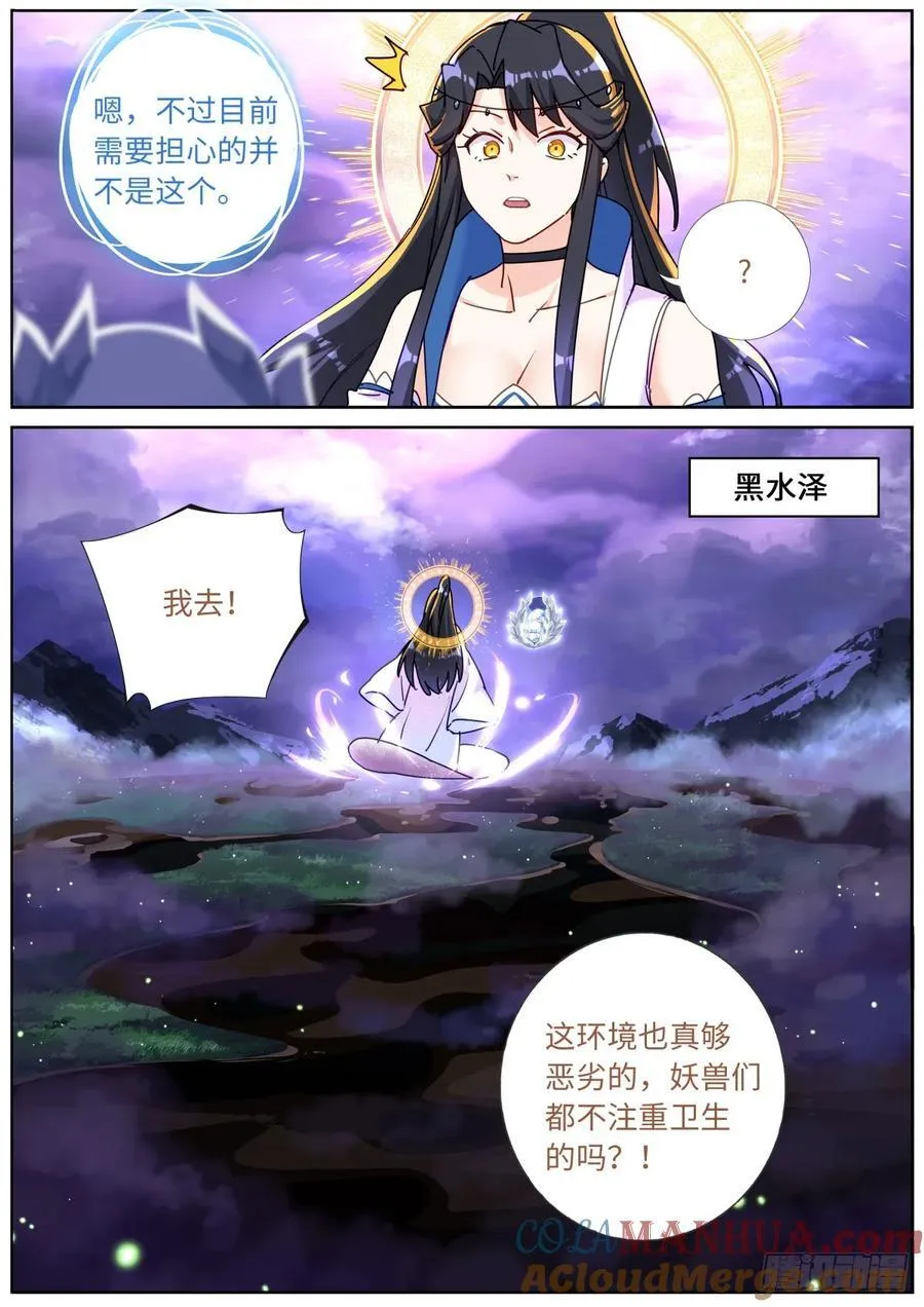 139 万妖冢7