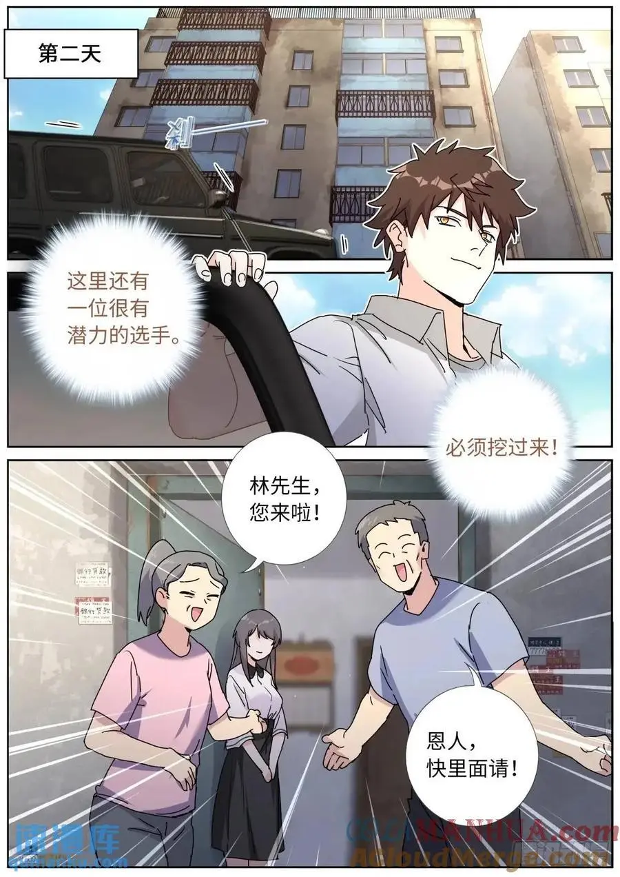 183 新的帮手4