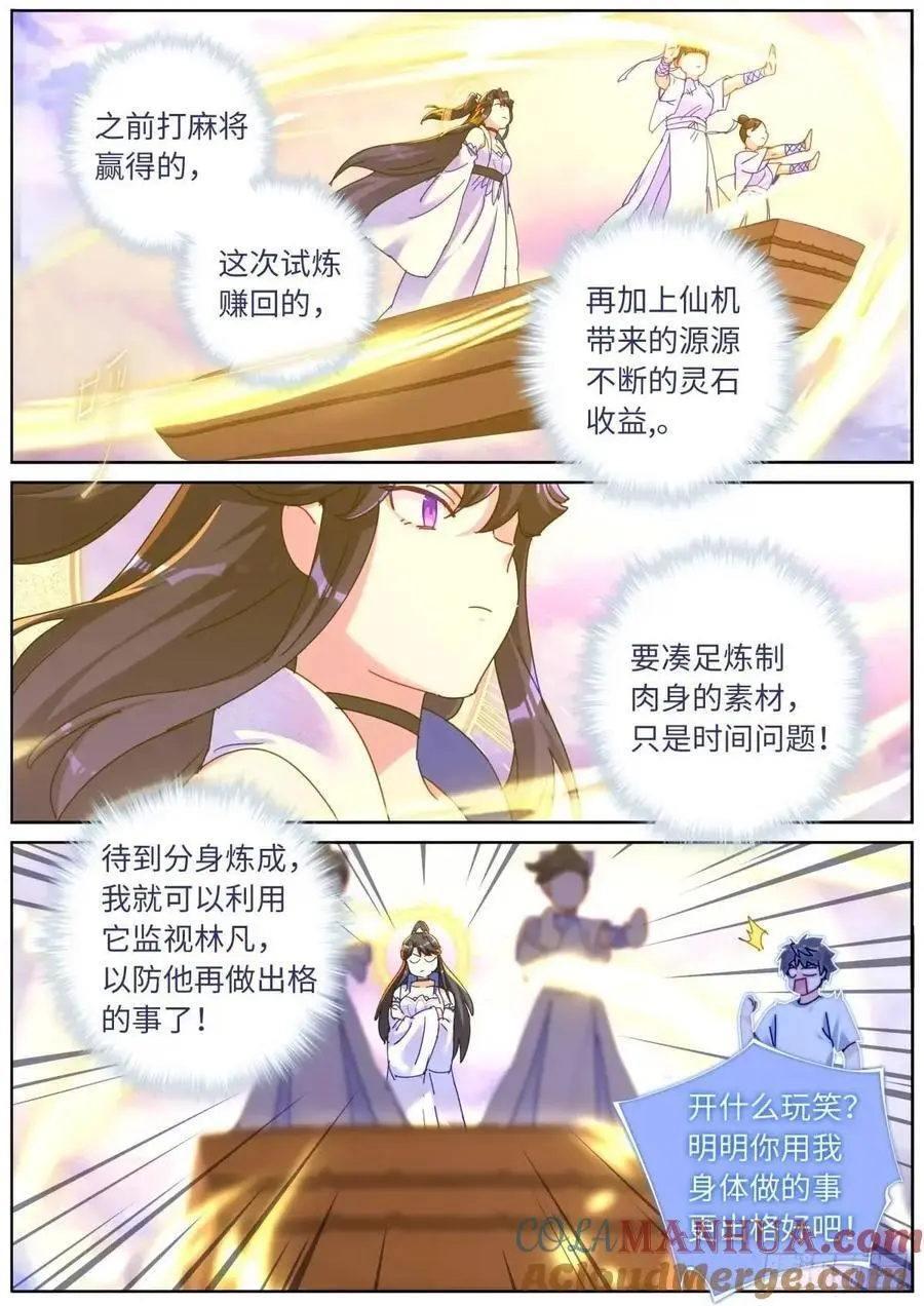 164 债主上门6