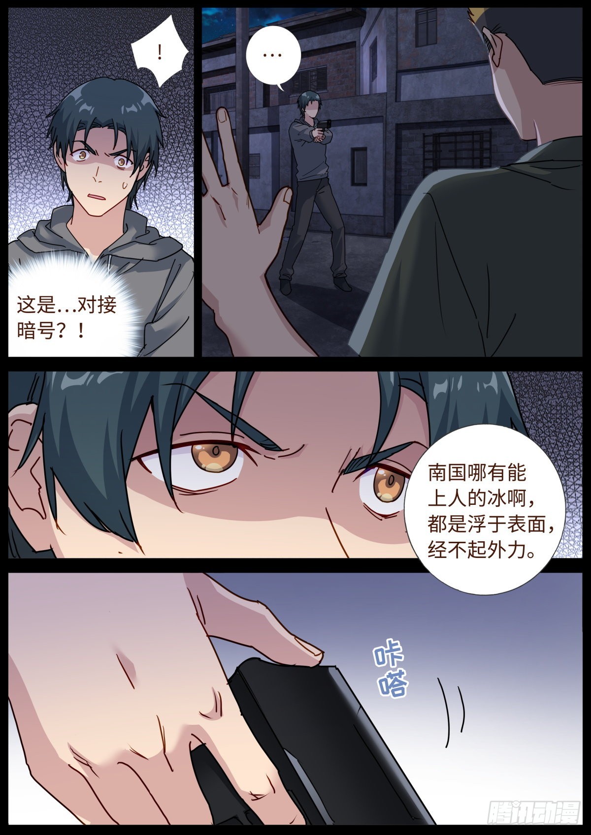 073 友情往事5