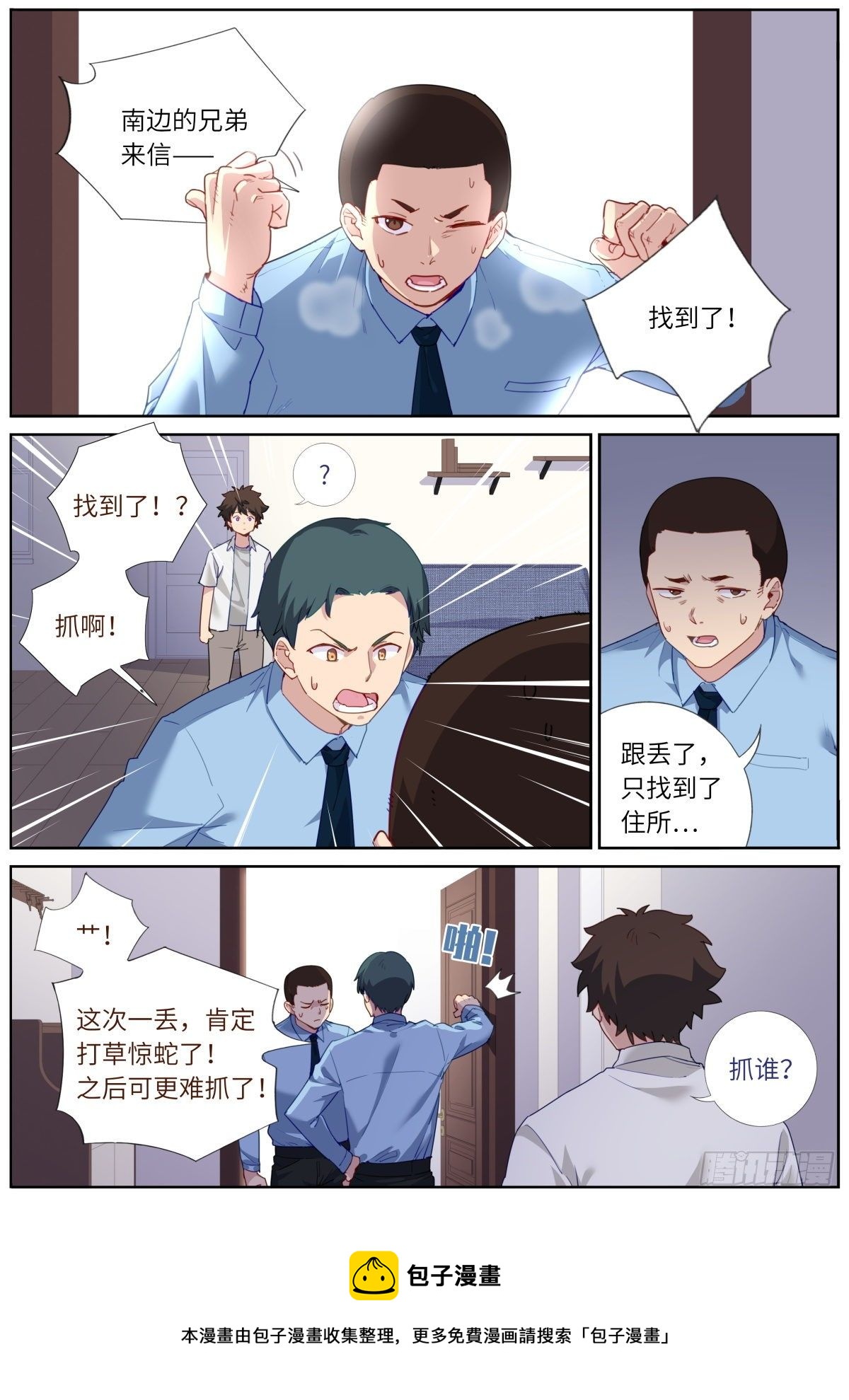 011 充电中——4