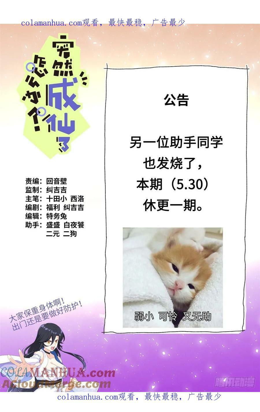 公告 20