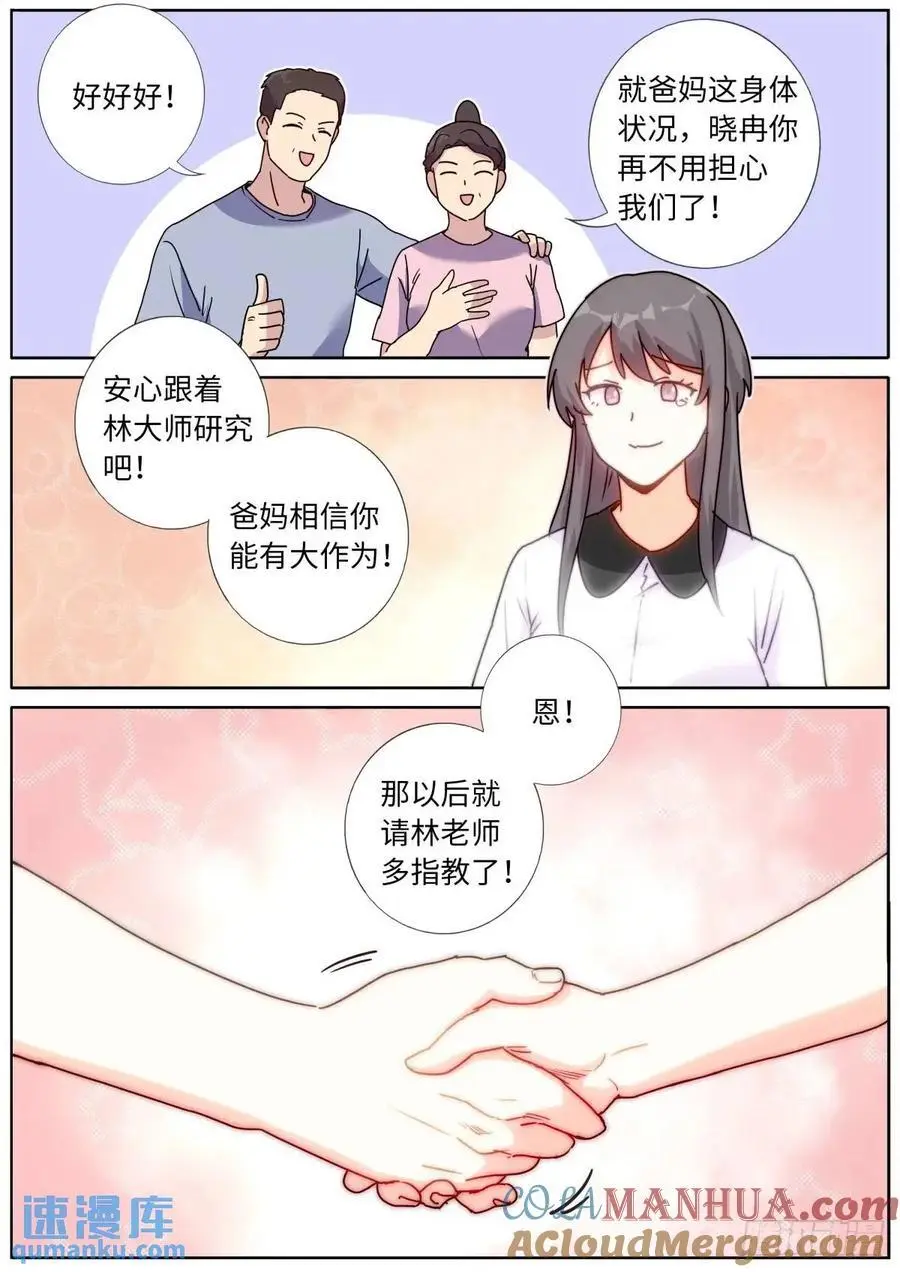 183 新的帮手10