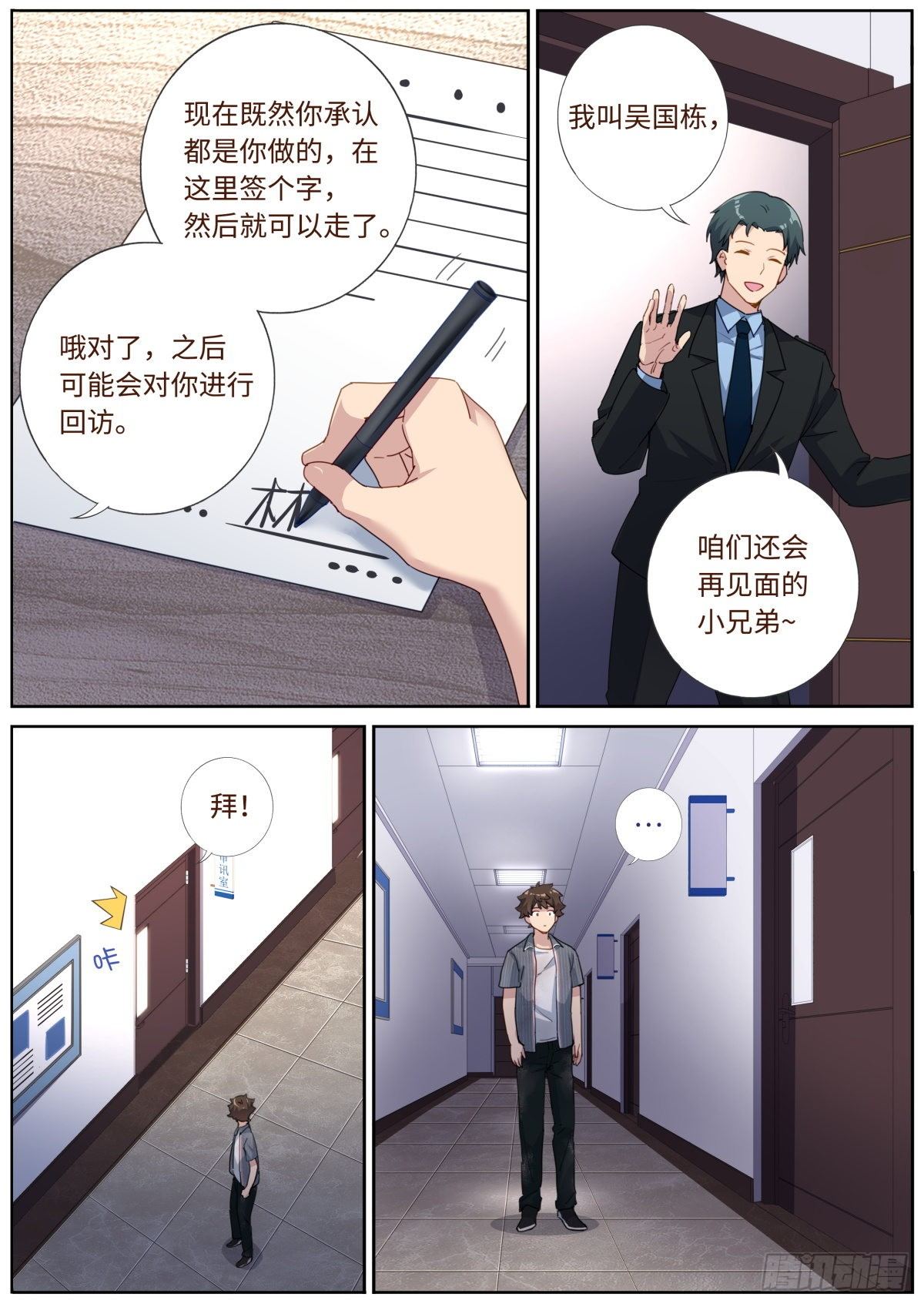 005 呵，男人。9
