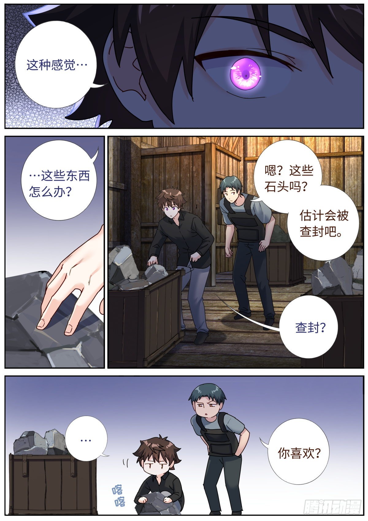 077 人情世故4