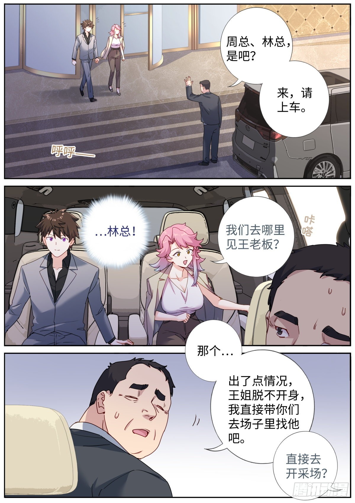 063 商务会面8