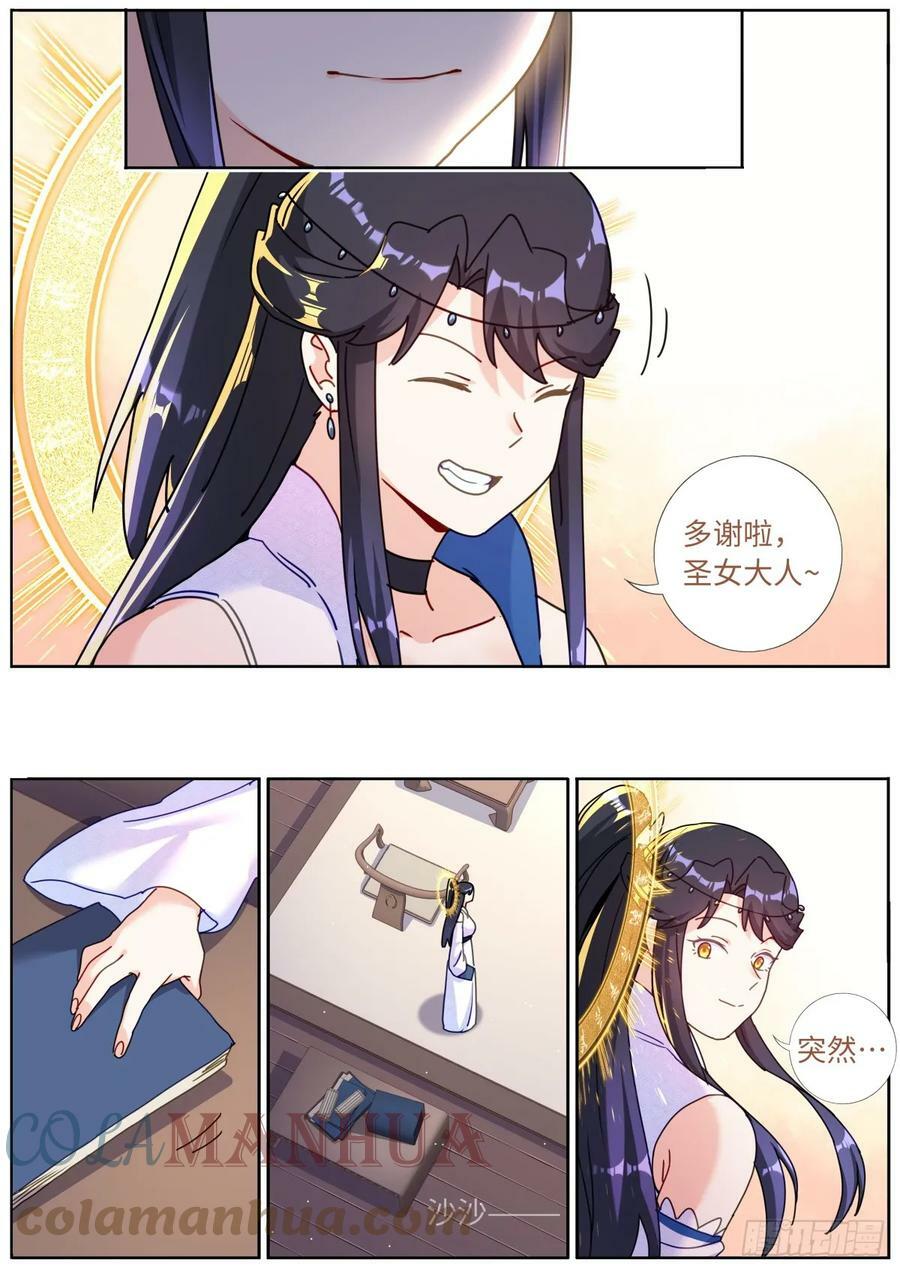 110 充电宝12