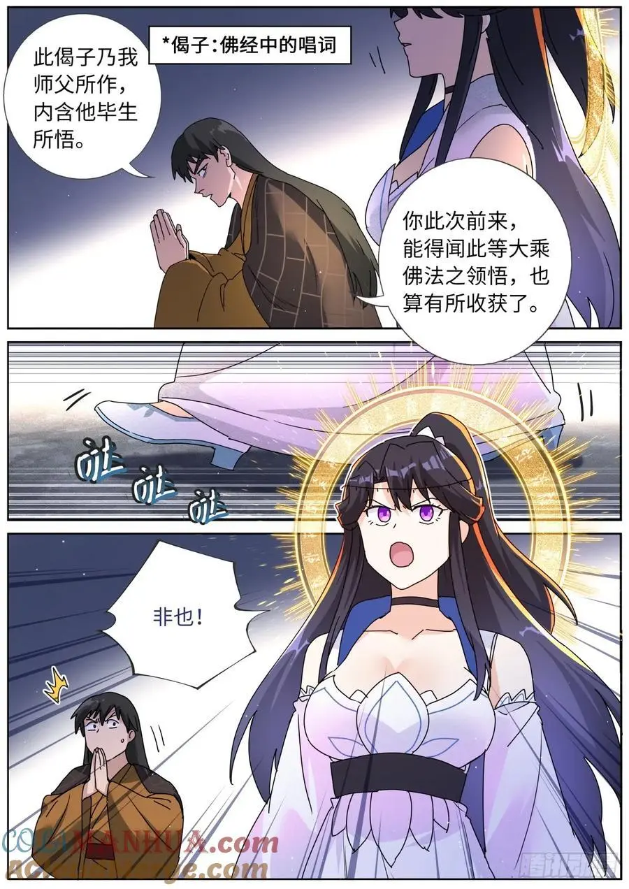 186 大殿论佛14