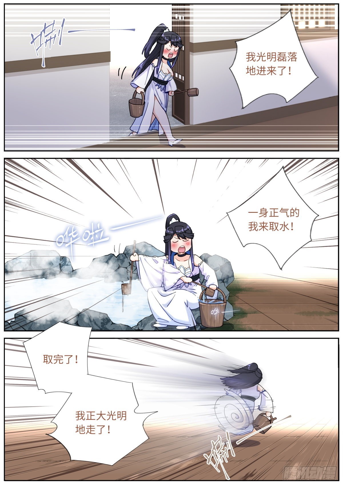 043 神仙水？7