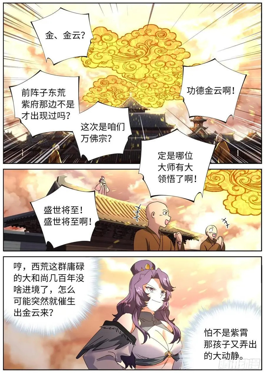 187 金云再现11