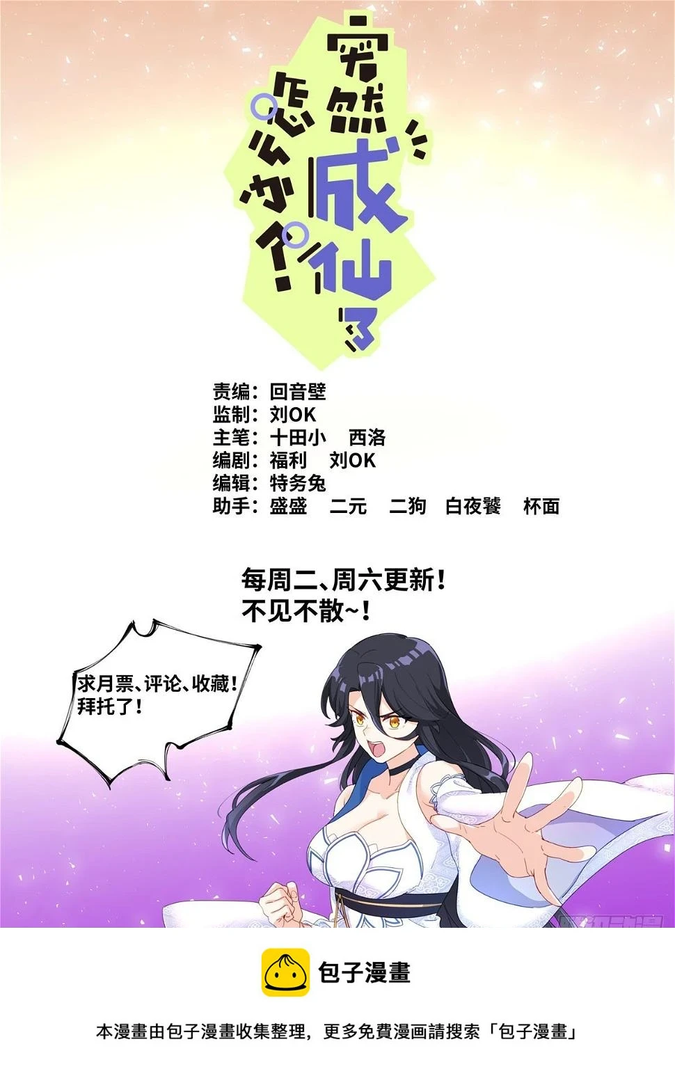 108 遇事不决12