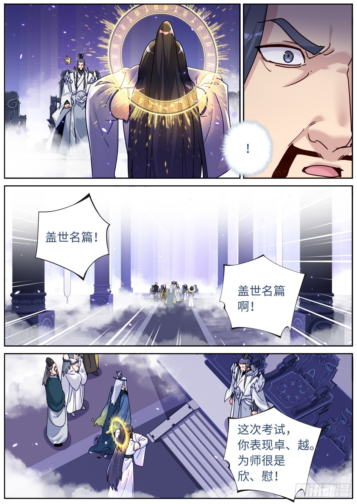090 论功行赏12