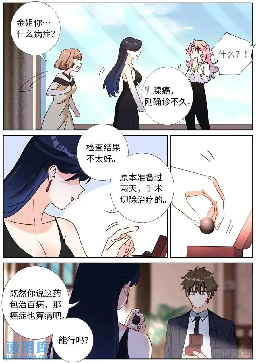 169 现场试吃7