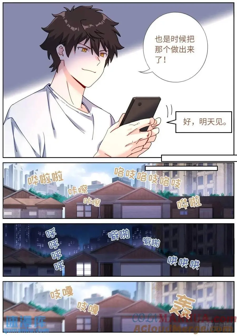 165 壮烈社死3