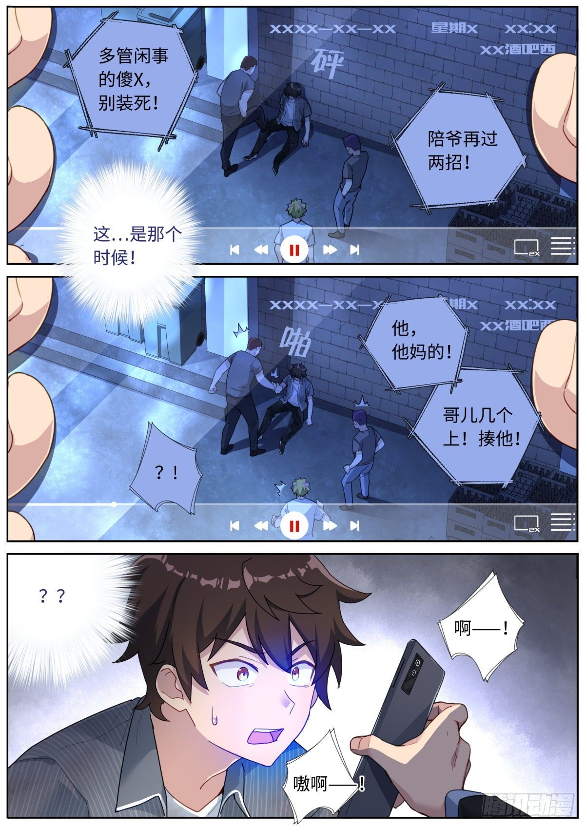 005 呵，男人。2