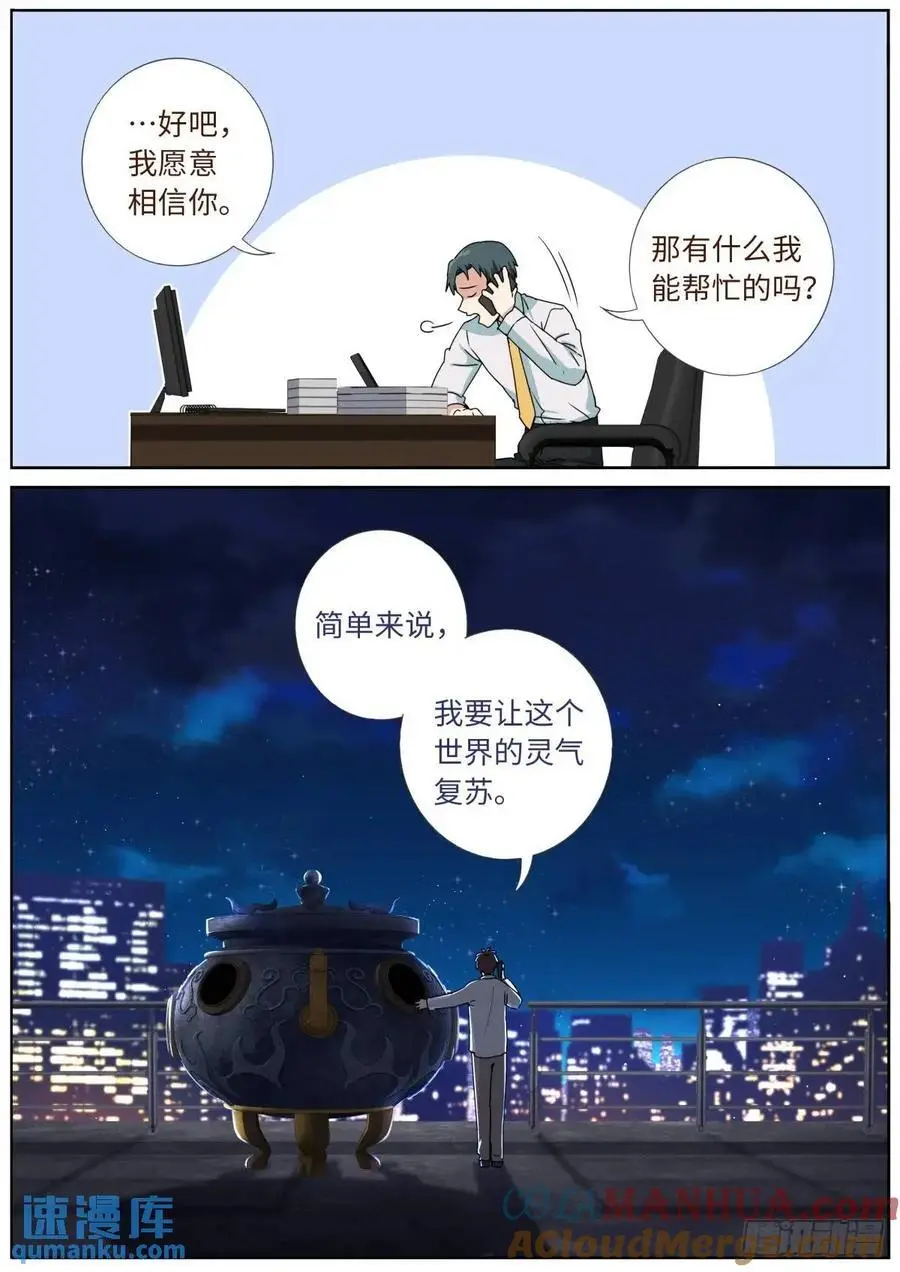 175 昭告天下12