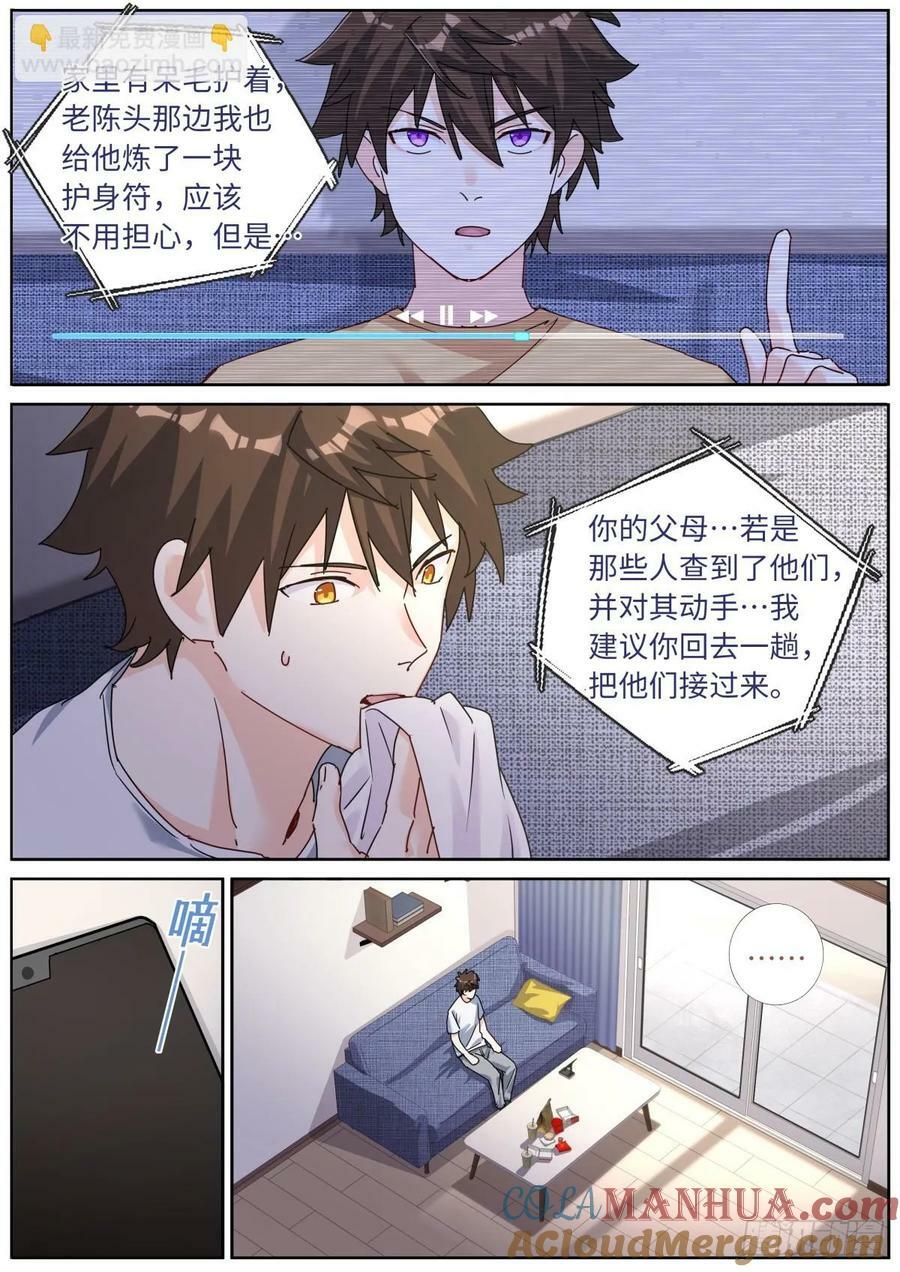 136 斩草除根6
