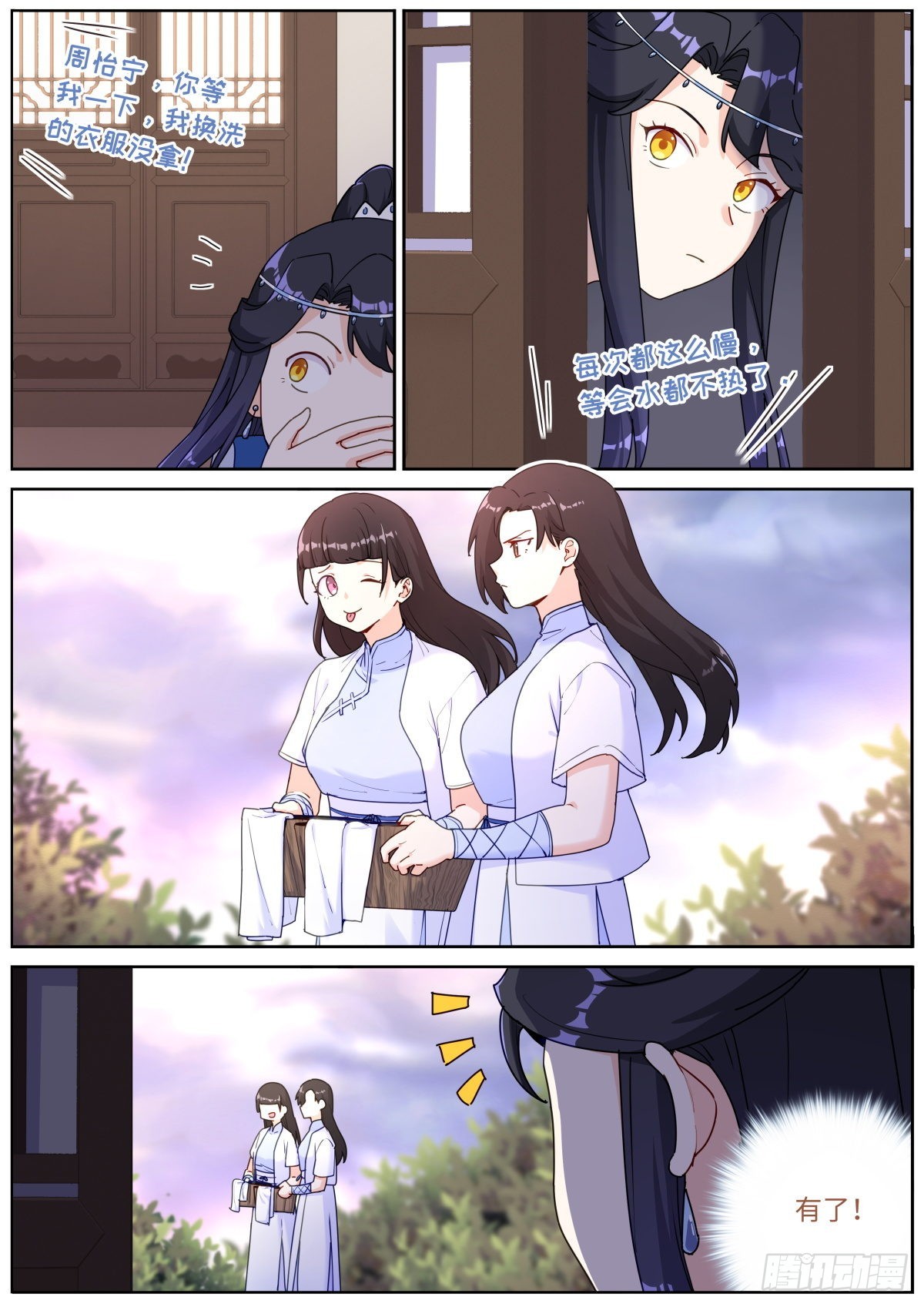 043 神仙水？3