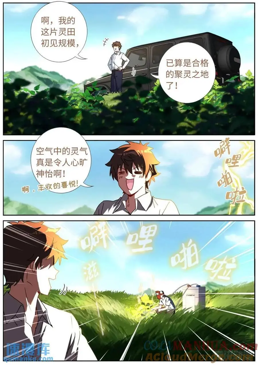 170 药到病除10