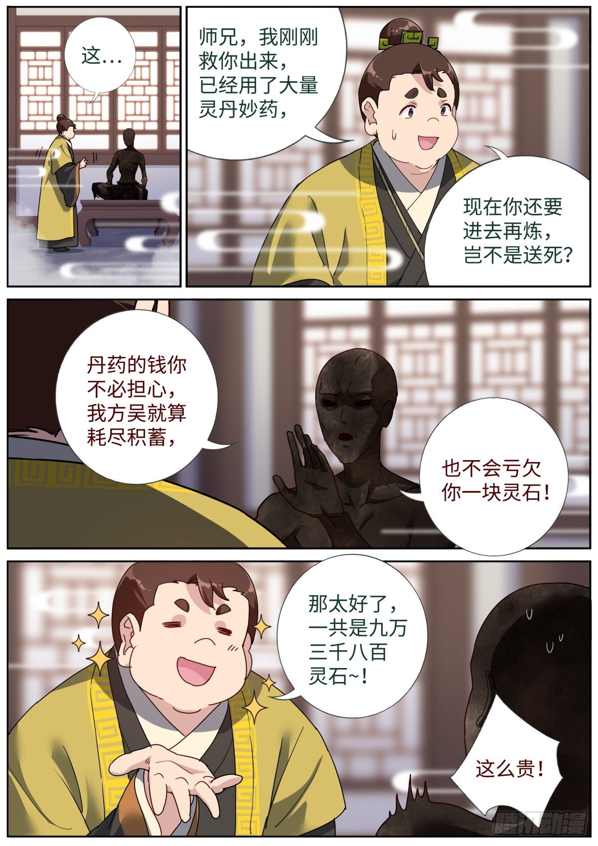 061 烤全人儿8