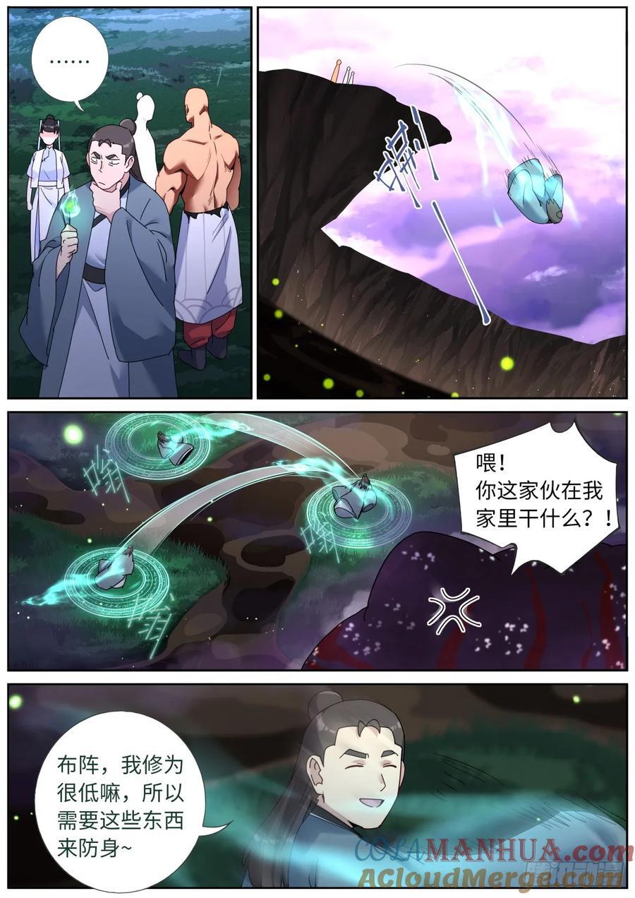 157 生化武器7