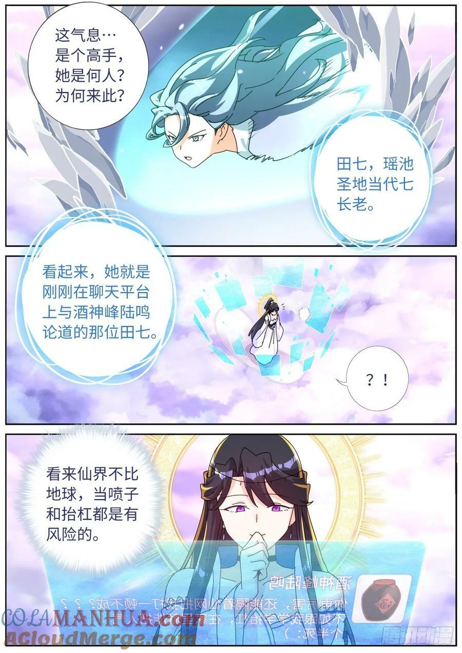 125 抬杠有风险2