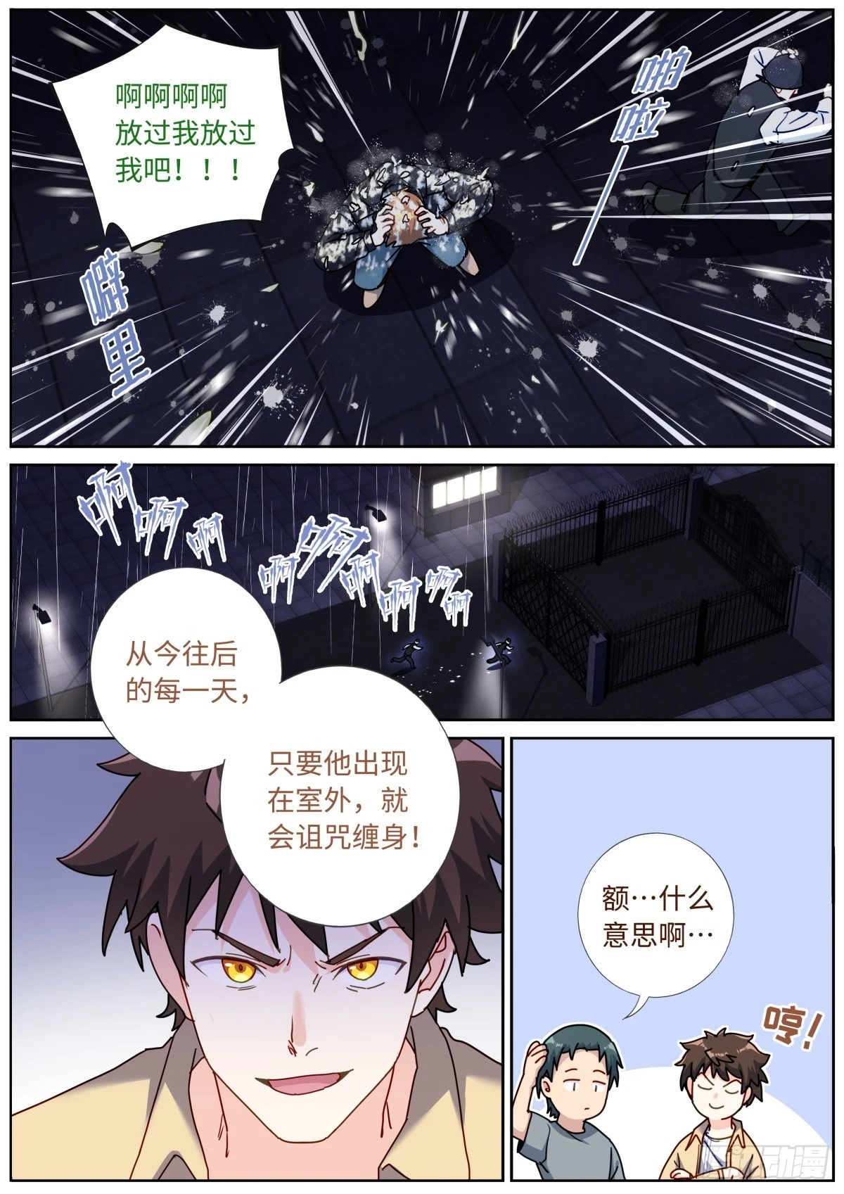 100 白色诅咒12