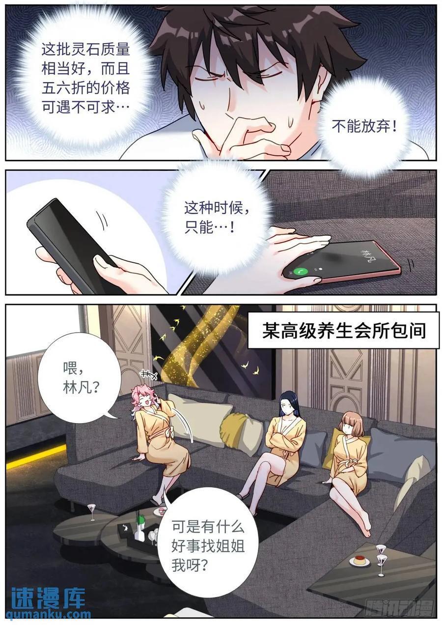 162 呼叫富婆9