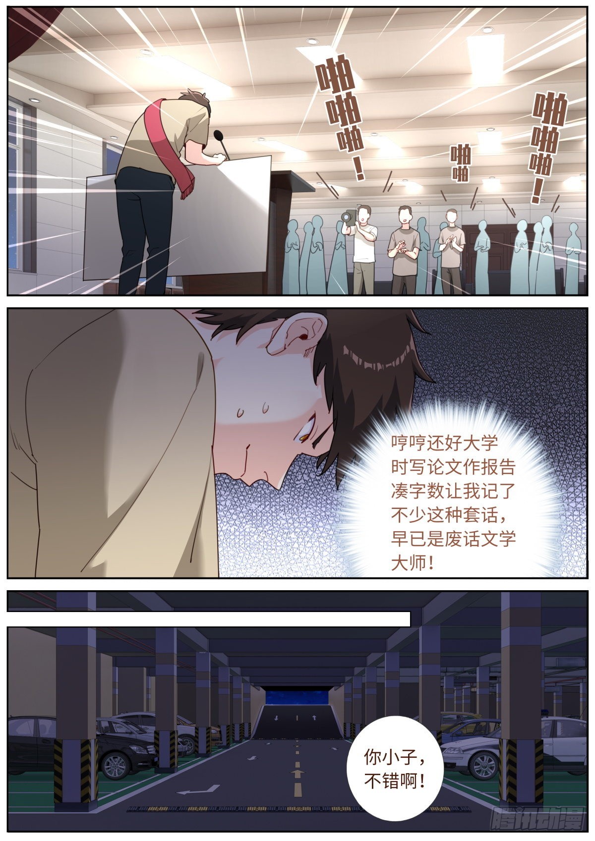032 即兴演说6