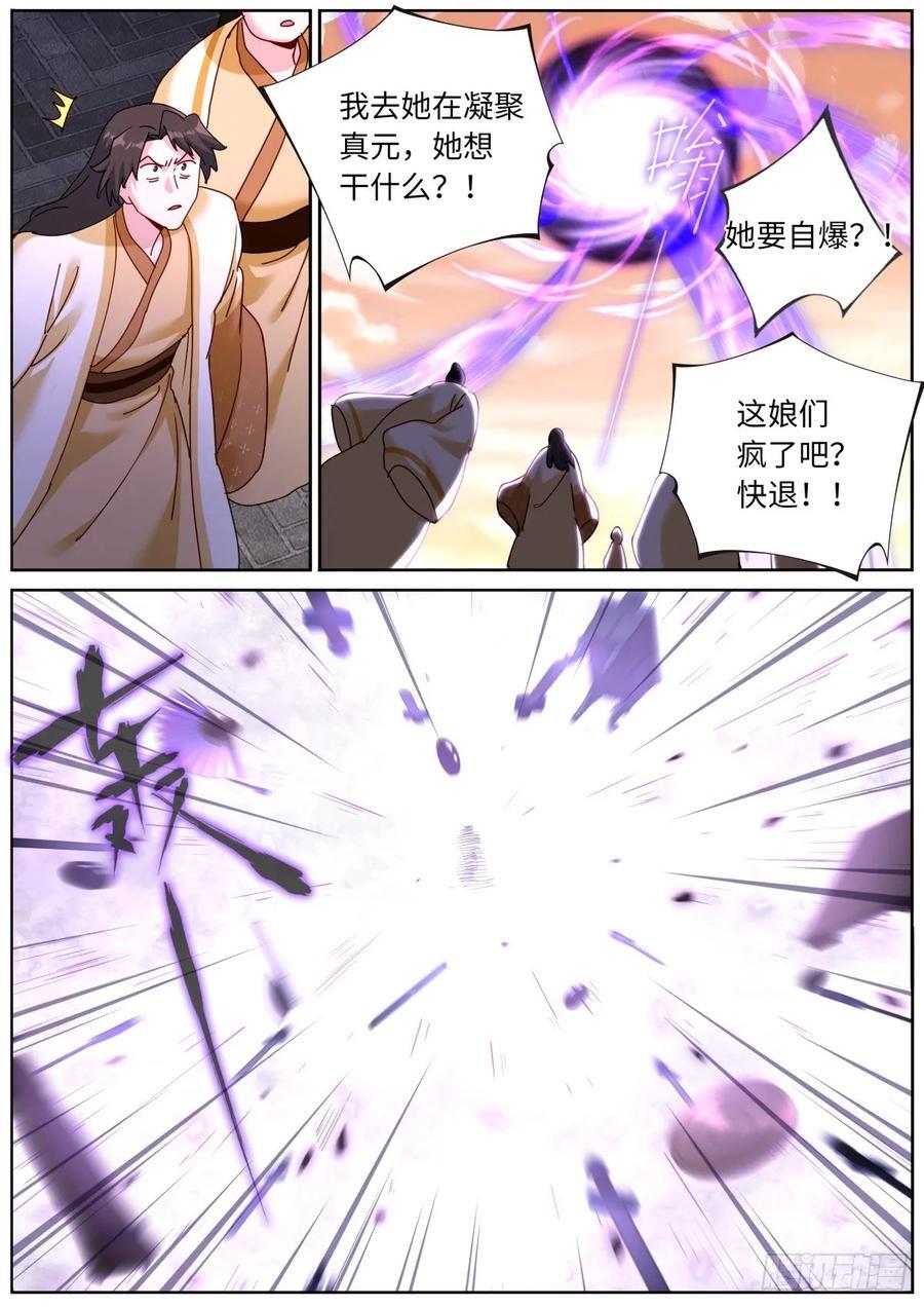 156 装完就跑3