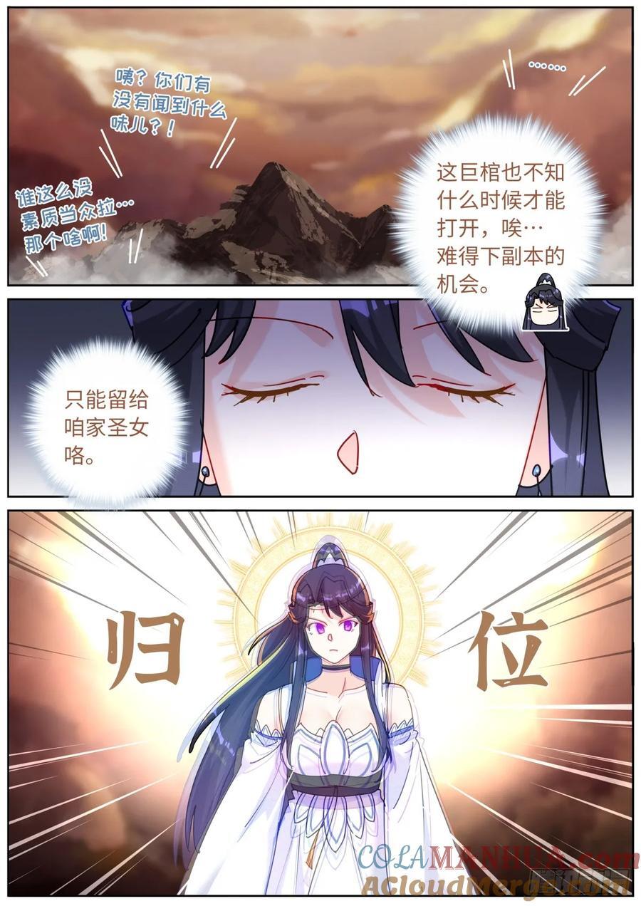 147 开棺4