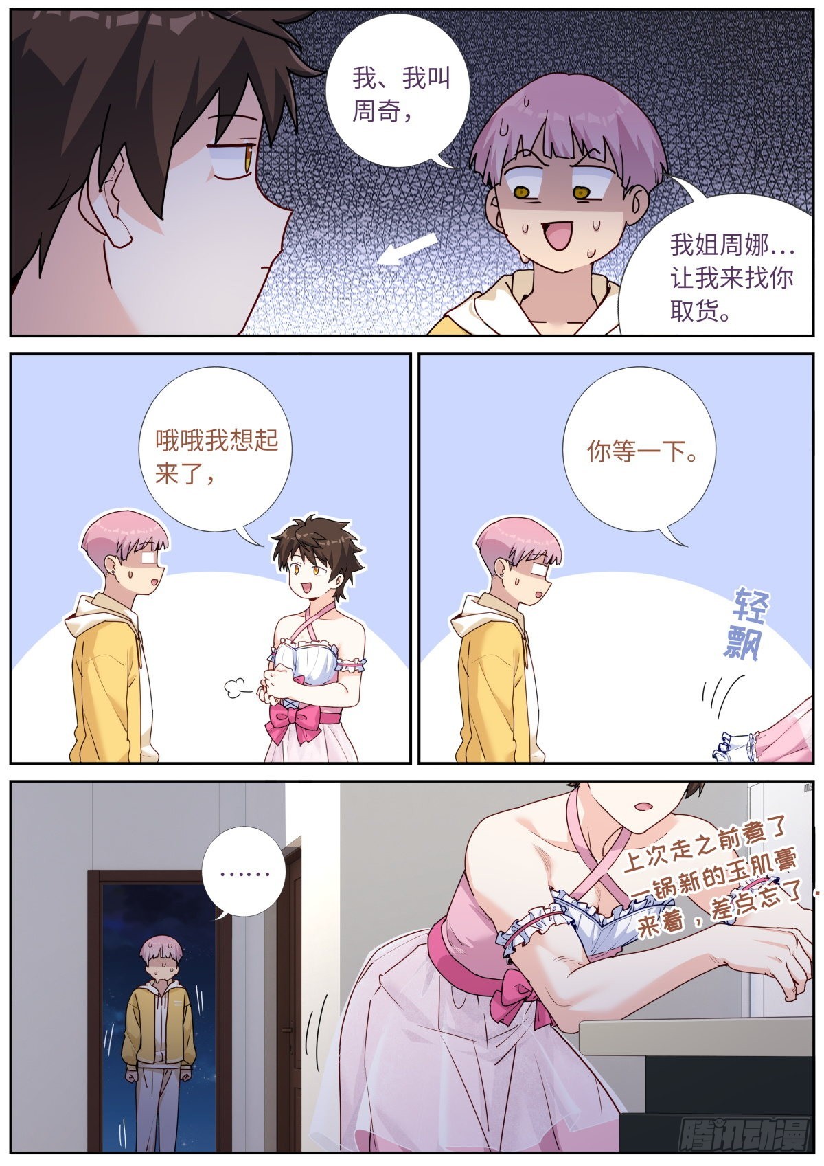 044 好不做作7