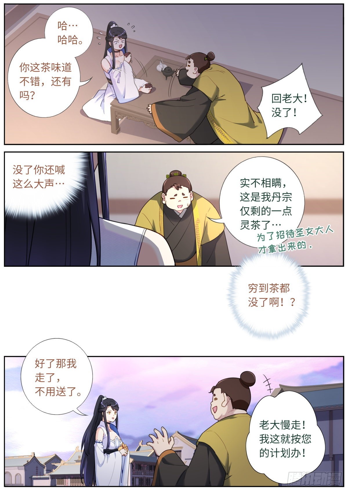 028 先付定金11