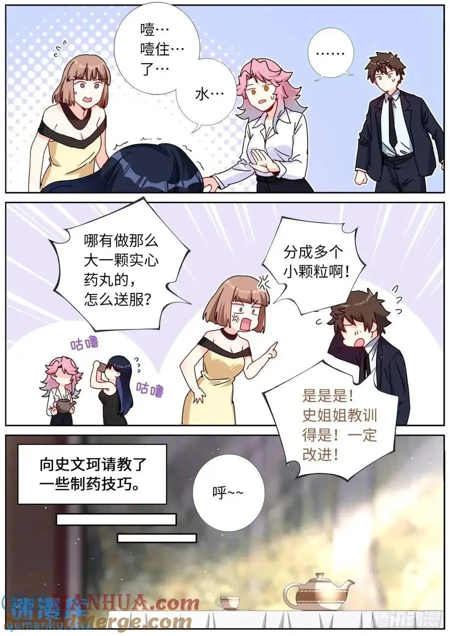 169 现场试吃10