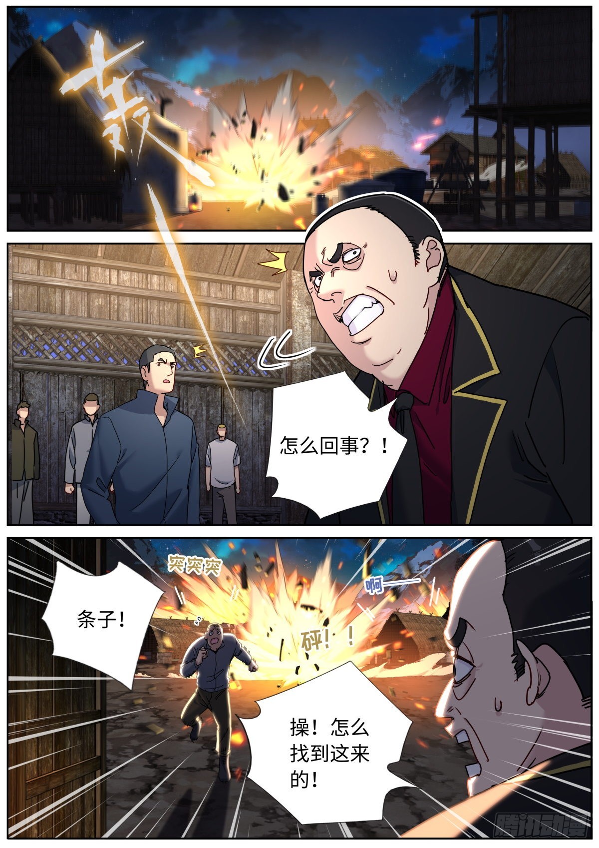 075 行动开始6