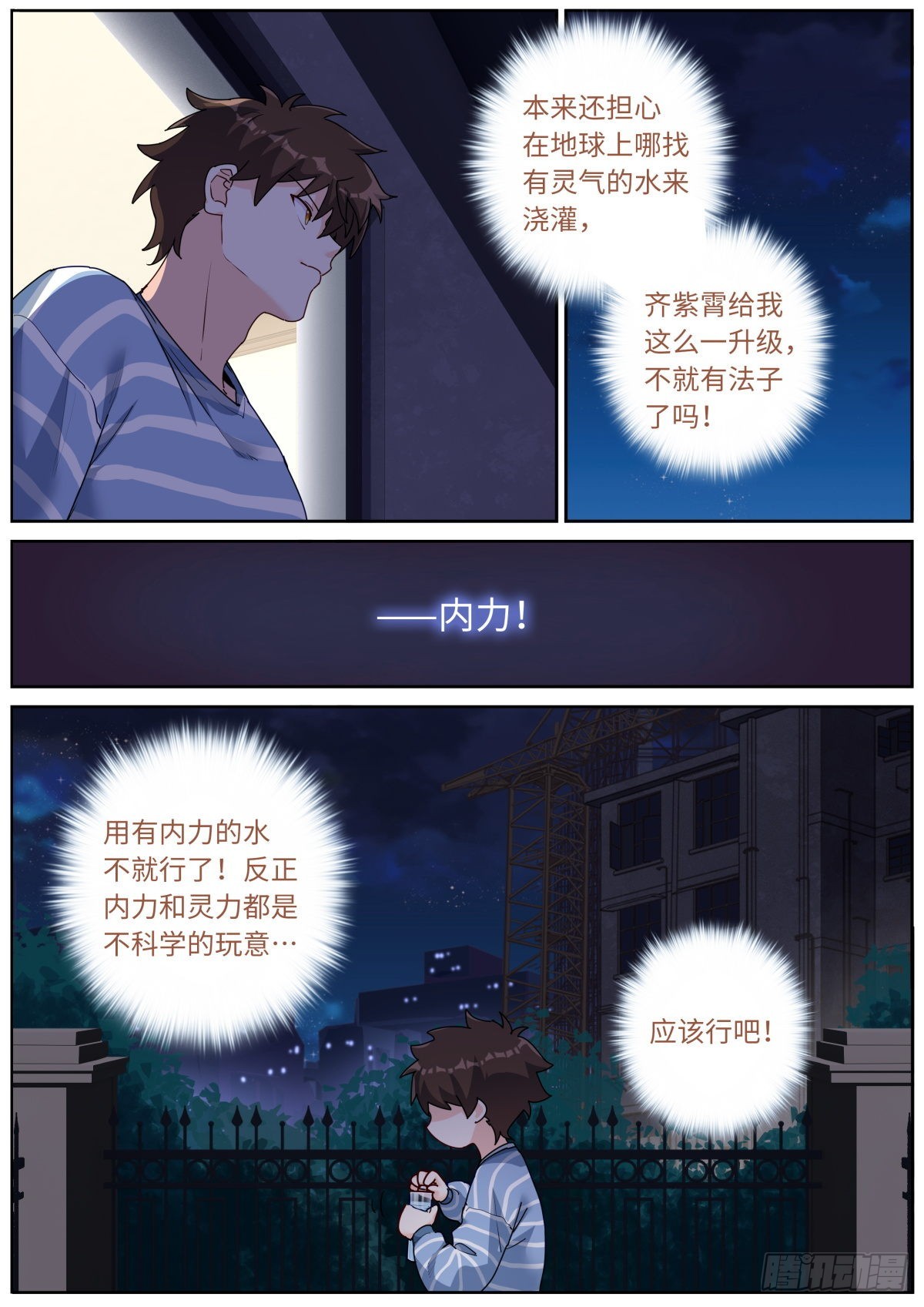 045 自产肥料10