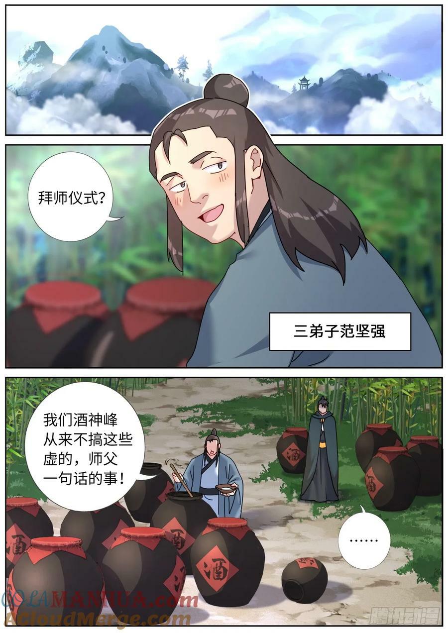 123 酒神峰1