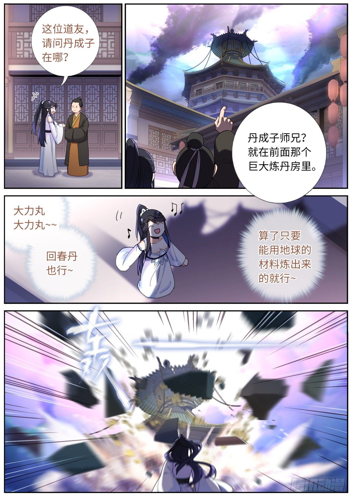 024 爆炸登场2