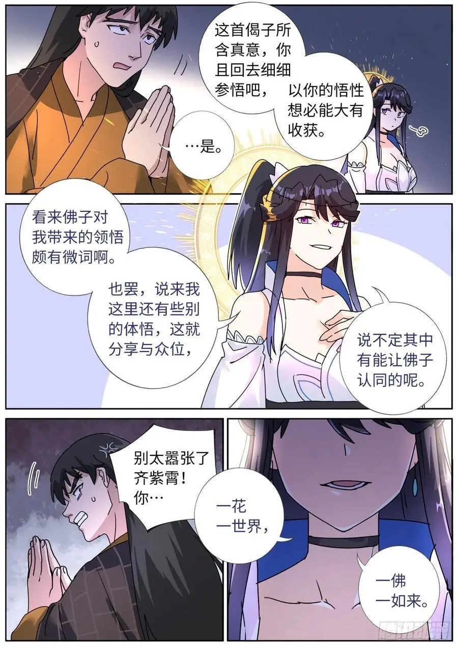 187 金云再现7