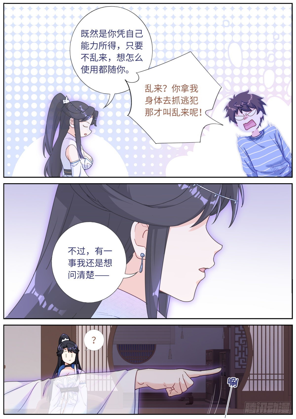 040 东窗事···10