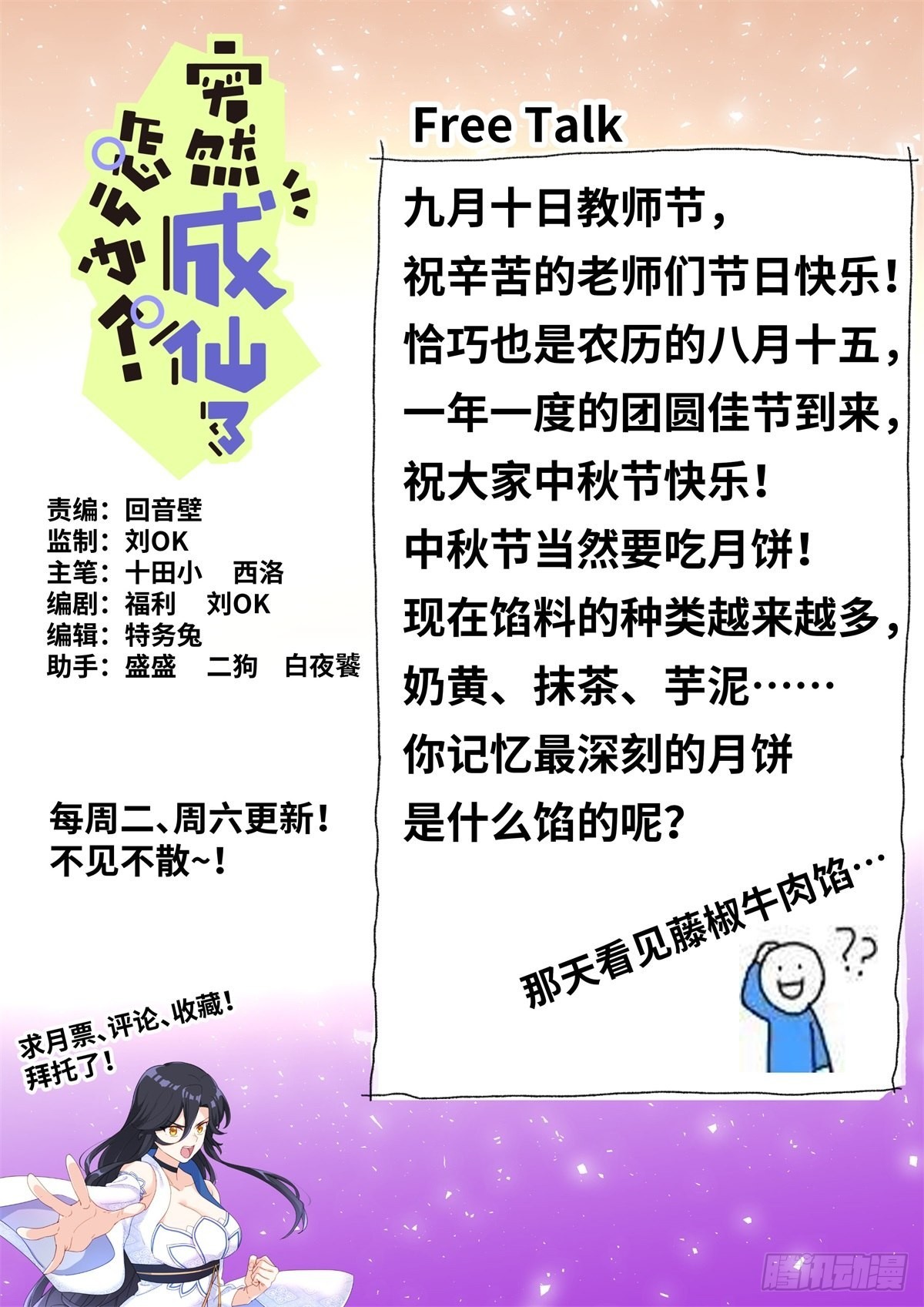 067 饭桌再聊13