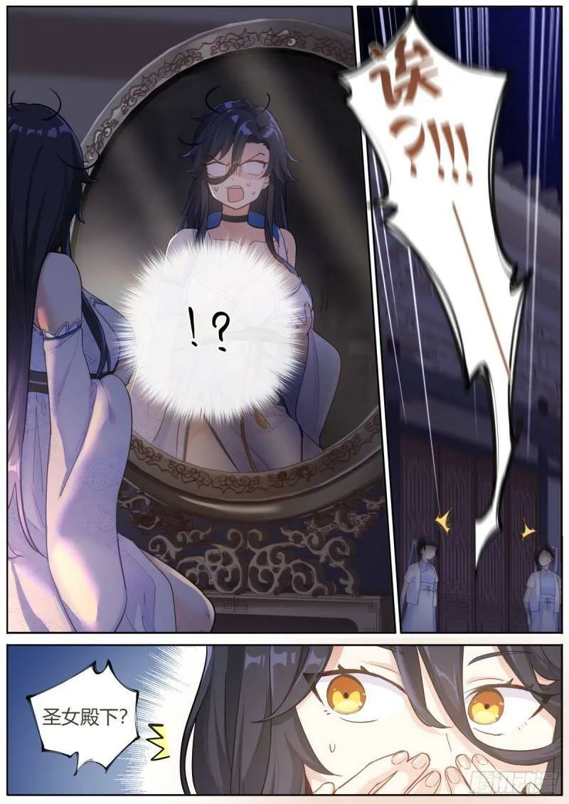 001 他还是她？10