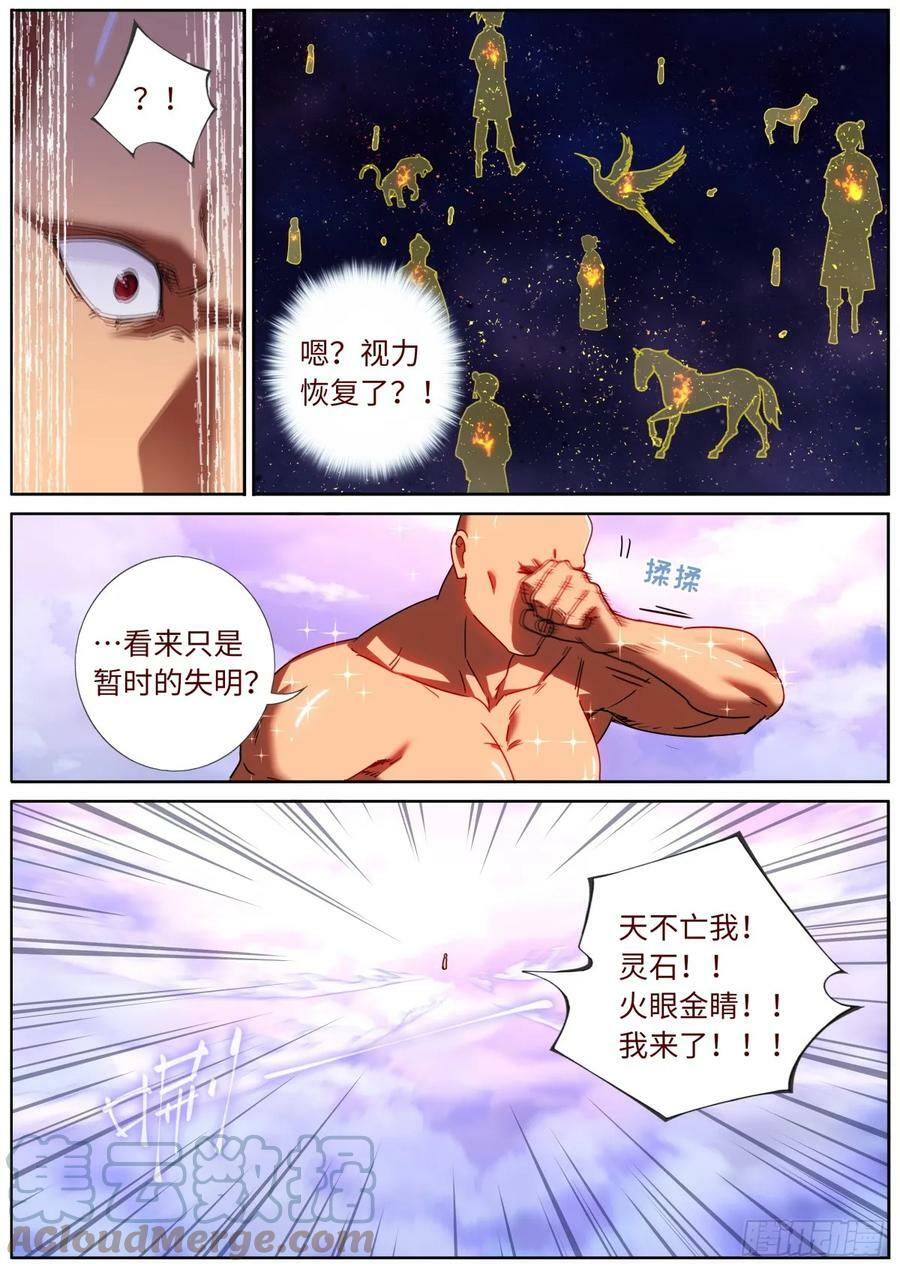 111 变强10