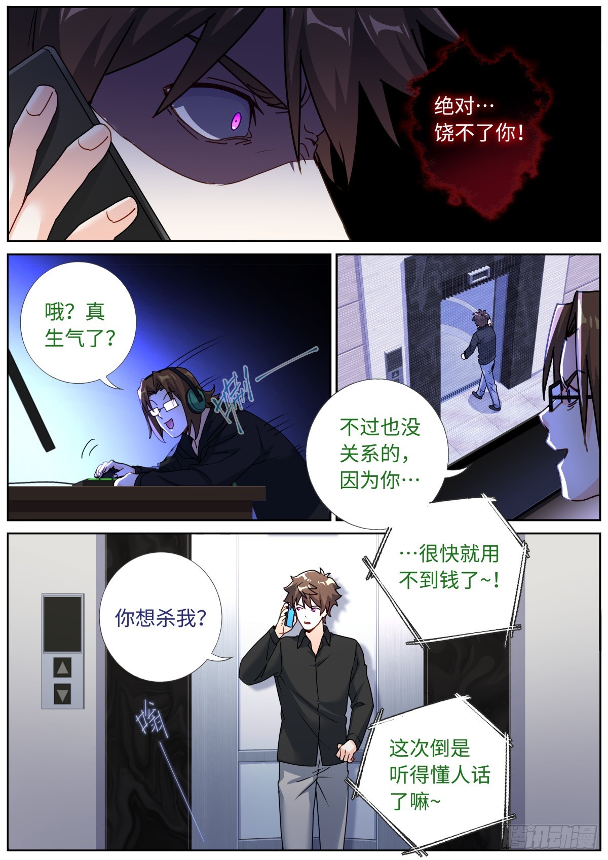 080 远程攻击12
